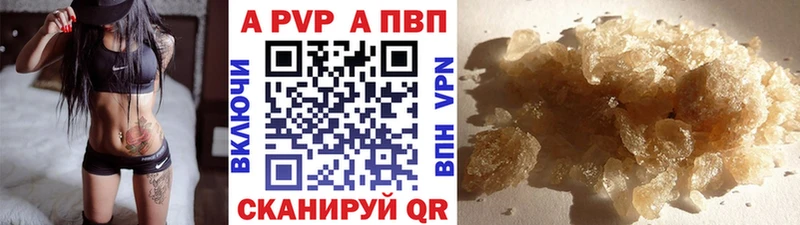 Альфа ПВП мука  Гаджиево 