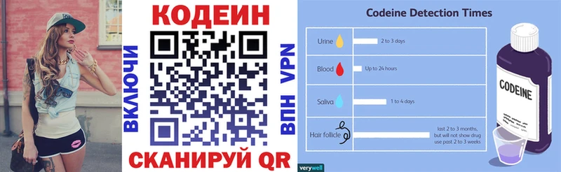 Кодеин напиток Lean (лин)  купить наркотик  Гаджиево 